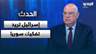 باسم الشاب: إسرائيل تريد تفكيك سوريا... لكن إيران وتركيا ترفضان المساس بها