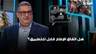 هل اتفاق الإطار قابل للتطبيق؟ قراءة غسان حجار