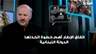 الرياشي: اتفاق الإطار أهم خطوة اتخذتها الدولة اللبنانية