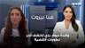 منذ لحظة فقدانه... والدة جواد بزي تكشف آخر التطورات وتخرج عن صمتها: "التفتيش يلي عم يصير مش كافي!"