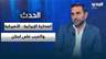غسان ريفي: إذا سقطت مذكرة التفاهم الإيرانية - الأميركية "ستعود الحرب على لبنان"