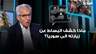 "لا رغبة في التدخل".. ماذا كشف البساط عن زيارته الى سوريا؟