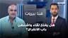 هل يفتح لقاء واشنطن باب الانفراج؟ حسن خليل يكشف ملامح المرحلة المقبلة