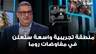 منطقة تجريبية واسعة ستُعلن في مفاوضات روما.. غسان حجار يكشف!