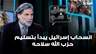 نزيه متّى: انسحاب إسرائيل يبدأ بتسليم حزب الله سلاحه
