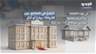 كم تبلغ فاتورة الصيف في لبنان