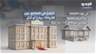 كم تبلغ فاتورة الصيف في لبنان