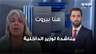 كوزيت يونس تناشد وزير الداخلية بسبب شركات تأجير السيارات الغير مرخصة