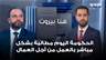 علي كمون: الحكومة اليوم مطالبة بشكل مباشر بالعمل من أجل العمال