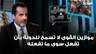 ميشال الدويهي: موازين القوى لا تسمح للدولة بأن تفعل سوى ما تفعله اليوم عبر التفاوض