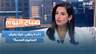 4 آب لا ينتهي.. كيف يعيش اللبنانيون الصدمة بعد سنوات؟ ديالا عيتاني تجيب