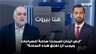 "ارض لبنان اصبحت ساحة للصراعات ويجب ان نغلق هذه الساحة".. احمد الايوبي يكشف