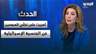 بولا يعقوبيان عن المبعدين:"أصررت على تخليهم عن الجنسية الإسرائيلية..فمن يضمن عدم محاسبتهم على حملها"