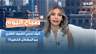 آلام الظهر ليست عابرة دائماً.. كيف نحمي العمود الفقري من المشاكل الخطيرة؟