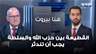 #ملحم_خلف: القطيعة بين حزب الله والسلطة يجب أن تندثر