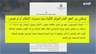 أموال المودعين والجرائم المصرفية.. هل يشملها العفو؟ (