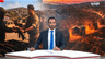مقدمة النشرة المسائية 25-08-2026