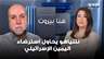 محمود الهباش: نتنياهو يحاول استرضاء اليمين الإسرائيلي والمستوطنين قبل الانتخابات