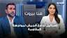 غسان ريفي: إسرائيل تدفع الجيش لمواجهة المقاومة.. والهدف شرعنة احتلالها