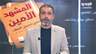 يلة سقوط المولدات المخالفة 