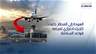 عودة طائرة Beirut Wings بعد عطل طارىء