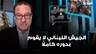ديفيد شينكر: الجيش اللبناني لا يقوم بدوره كاملاً.. وهناك احتمال تصعيد إسرائيلي