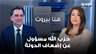 إبراهيم منيمنة: حزب الله مسؤول عن إضعاف الدولة، وهناك نفاق سياسي