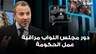 باسيل: دور مجلس النواب مراقبة عمل الحكومة.. وليس تحويل الجلسة الى "حفلة زجل"