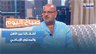 التثقيف الجـ ـنسي للأطفال: بين توعية الأهل و تأثير المواقع الإبـ ـاحية