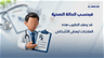 أدوية التنحيف.. حل سريع أم مخاطر غير محسوبة؟ 