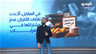 شتاء قاس.. يحرق "جيب المواطن" 