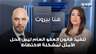جوزيف عيد: تنفيذ قانون العفو ليس الحل الأمثل للاكتظاظ بل ينبغي معالجة الأسباب الجذرية