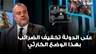أديب عبد المسيح: على الدولة تخفيف الضرائب بهذا الوضع الكارثي