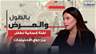أم عجزت عن تأمين قسط مدرسة ابنها من ذوي الاحتياجات الخاصة..وفريق بالطول والعرض يفاجئها بتأمين المبلغ