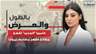 صراصير وحشرات ومواد منتهية الصلاحية.. كاميرا "الجديد" تفـ ـضح مطابخ أشهر مطاعم بيروت