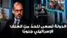 سيرج داغر: المرحلة تراوح مكانها والدولة تسعى للحدّ من العنف الإسرائيلي جنوبًا
