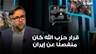 وسام ياسين: قرار حزب الله بالدخول في الحرب كان منفصلًا عن إيران.. وجدال في الاستديو