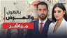 مسالخ تزوّد بيروت بلحوم فاسدة.. رجل كبله أهله وعزلوه وأم تخسر اولادها الـ 5 في يوم بسبب المولدات
