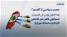 Lebanon Puts Security Arrangements with Israel on the Table at the Tampa Negotiations