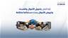 مصرف لبنان.. وحساب لاسترداد الودائع!