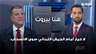 مارسيل بالوكجي: لا خيار أمام الجيش اللبناني سوى الانسحاب... ولا تصعيد قبل الانتخابات الإسرائيلية
