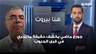 جورج ماضي يكشف حقيقة ما يجري في قرى الجنوب.. هل يُحاصر الأهالي بعد انسحاب اليونيفيل؟