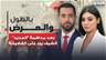 بعد مداهمة "الجديد".. شيف The Glow Paradise يردّ على فضيحة الـ "Chic Tawouk"