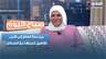 من رحلة العلاج إلى الأمل.. إسراء يوسف الحلبي تروي تجربتها مع السرطان ورسالتها في الحياة