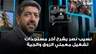 رئيس مجلس إدارة كهرباء لبنان نسيب نصر يشرح آخر مستجدات تشغيل معملي الزوق والجية