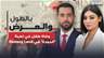 وفـ ـاة طفـ ـل في لعبة "الدودة" في Fantasy Land.. تفاصيل جديدة حول الحادثة المشؤومة إلى العلن