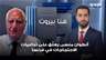 أنطوان منسى يعلّق على تداعيات الاحتجاجات في فرنسا