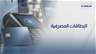 For Lebanese Depositors… Could Monthly Withdrawal Limits Increase?