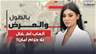 ألعاب أطـ ـفال بلا حزام أمان!! كاميرا الجديد تداهم مدن الملاهي وتكشف خروقات السلامة