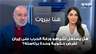هل يستغل نتنياهو ورقة الحرب على إيران لفرض حكومة وحدة برئاسته؟ قراءة سعيد عيسى